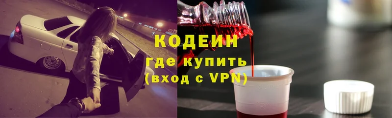 блэк спрут зеркало  Ужур  Кодеин Purple Drank 