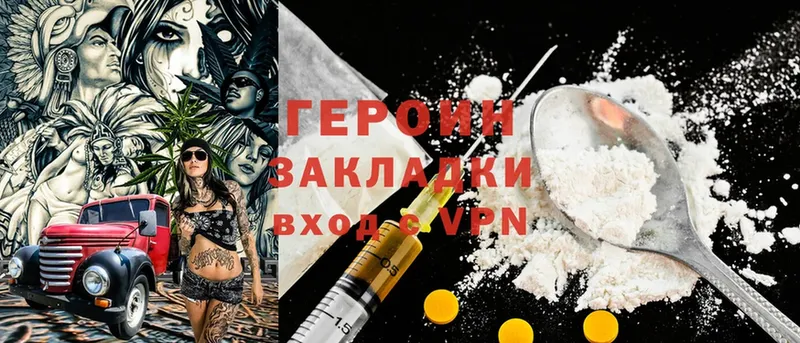 Героин Heroin  закладки  Ужур 