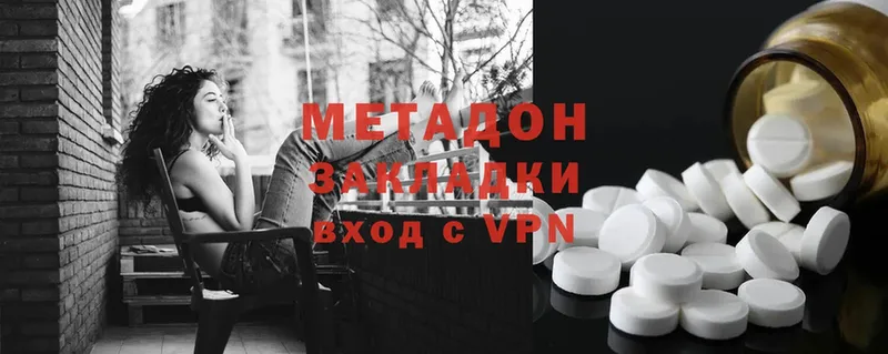 МЕТАДОН VHQ  хочу наркоту  Ужур 