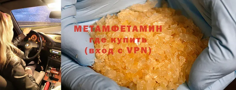 где найти наркотики  Ужур  Метамфетамин Methamphetamine 